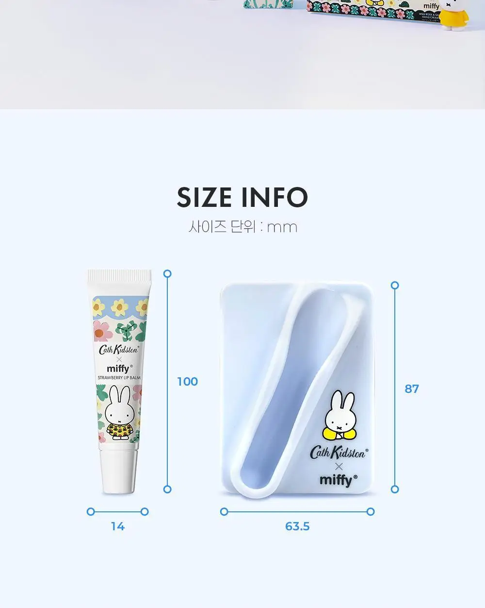[NEW] 캐스키드슨X미피 스트로베리 립밤 모바일 키트 상세페이지 13